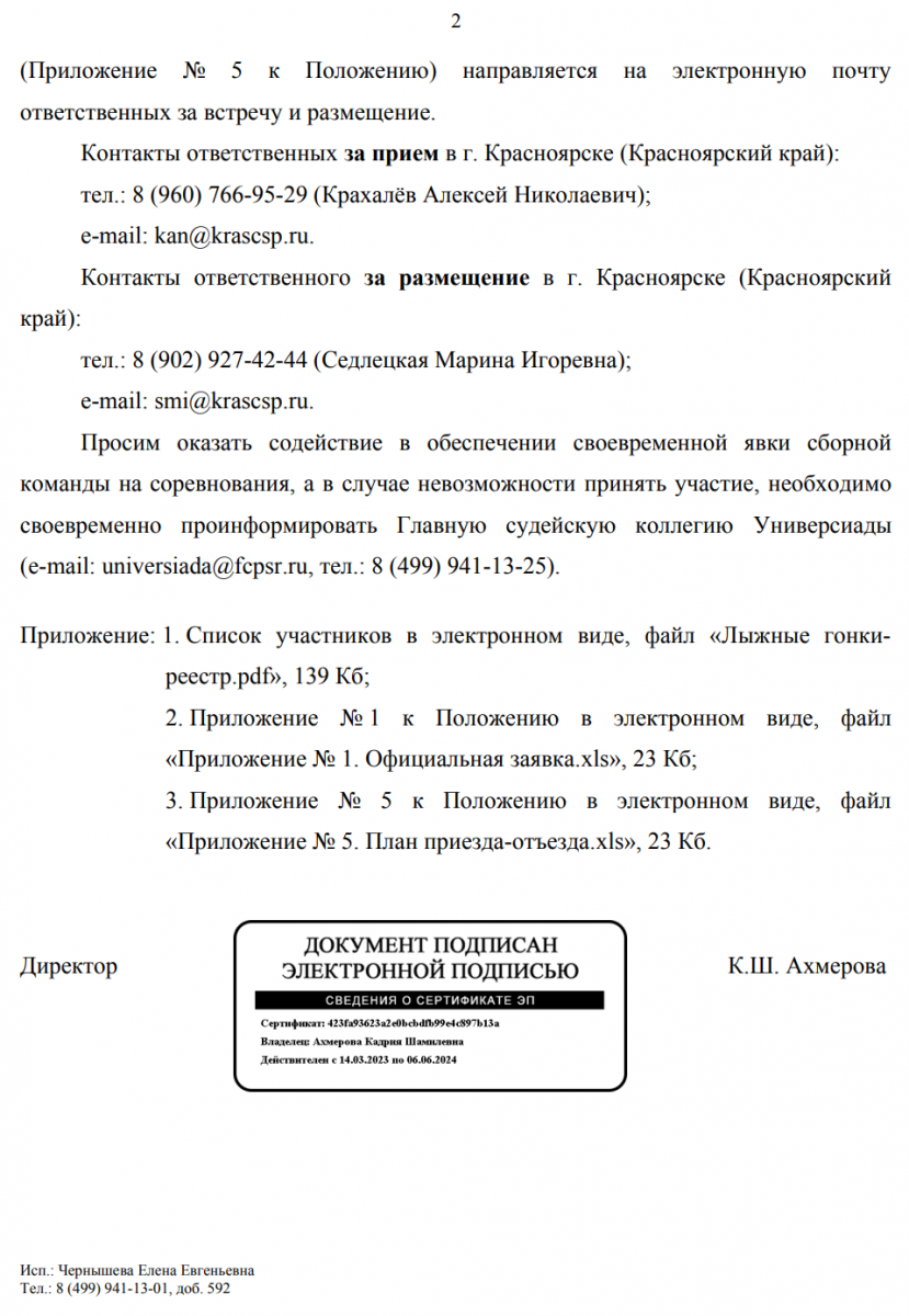 Белорусский государственный медицинский университет